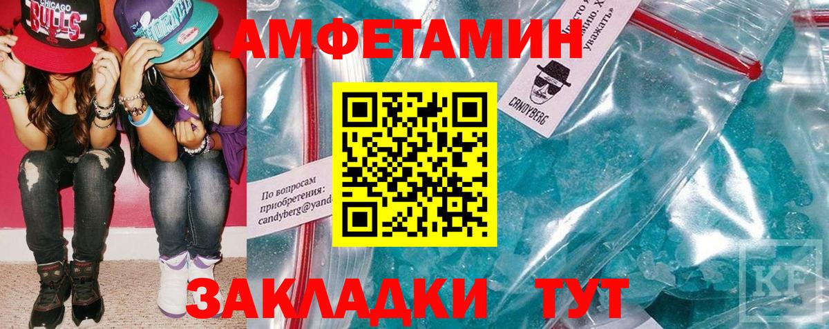 АМФЕТАМИН  Вход с VPN  Мирный  АМФЕТАМИН Розовый 
