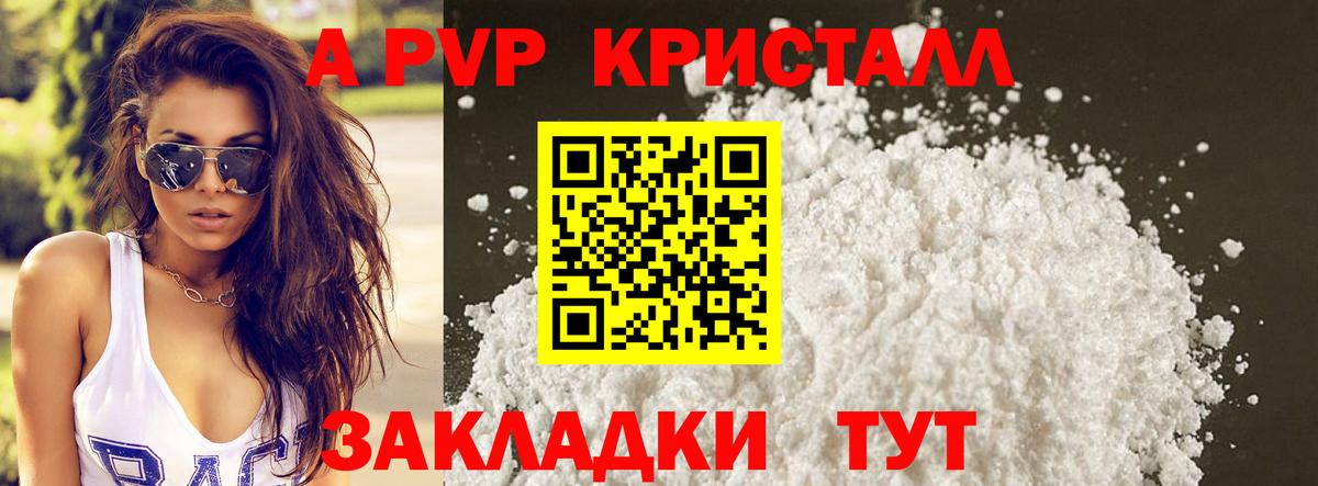 A PVP СК КРИС  A PVP СК  Мирный  Вход с VPN  Alpha-PVP СК 