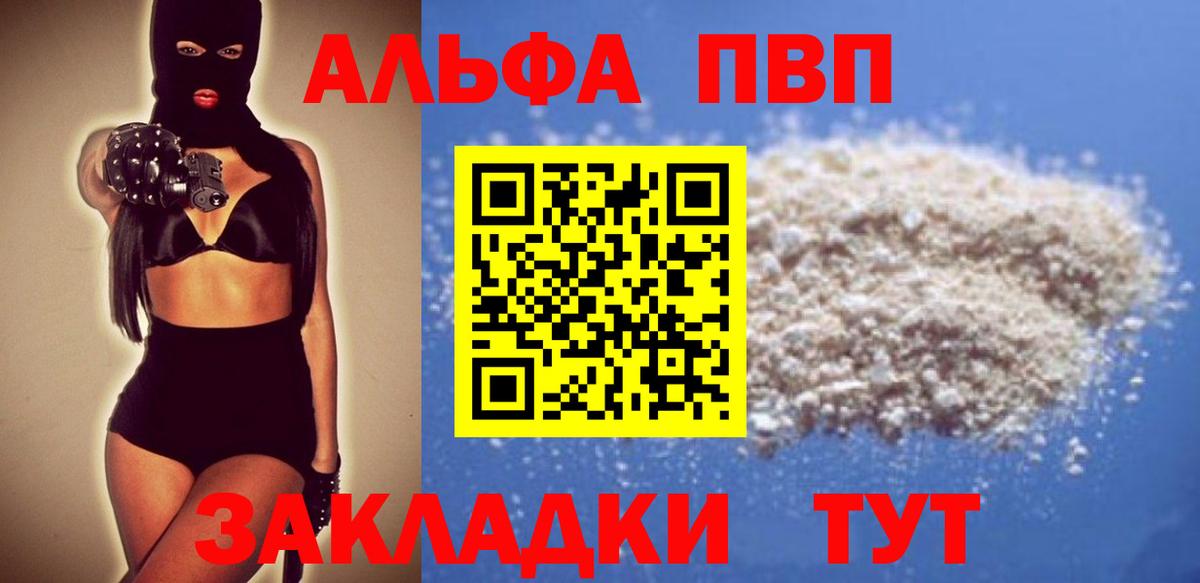 APVP крисы CK Мирный