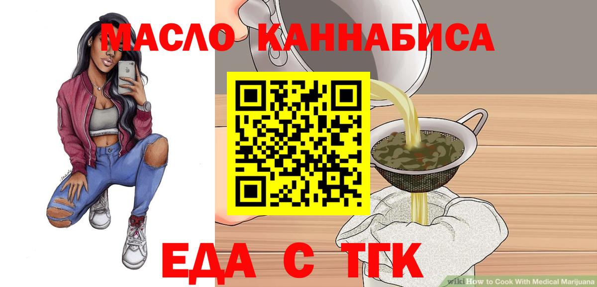 Мирный  Еда ТГК марихуана  Вход с VPN 