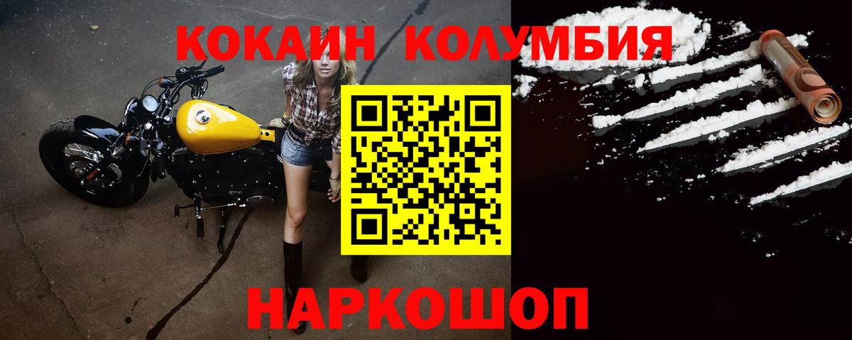 КОКАИН 97%  Вход с VPN  Мирный 