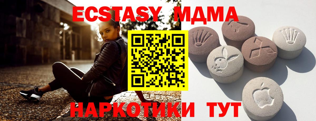 Мирный  купить  сайты  Экстази  Экстази 280мг  Вход с VPN  Ecstasy 250 мг 