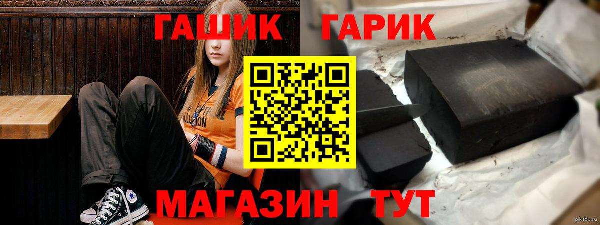 ГАШ Изолятор  Гашиш  Мирный  ГАШ hashish  Вход с VPN 