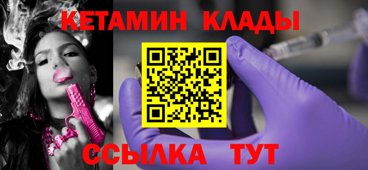 Мирный  Кетамин ketamine  Вход с VPN 