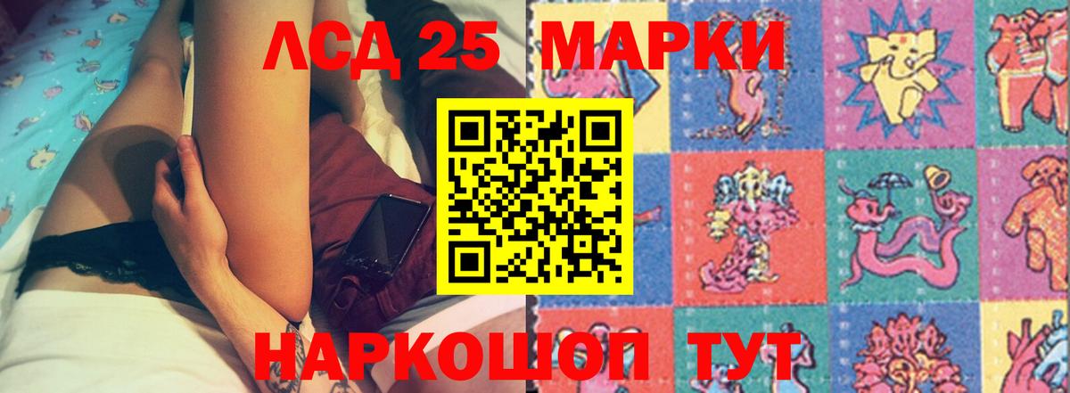 ЛСД экстази кислота Мирный
