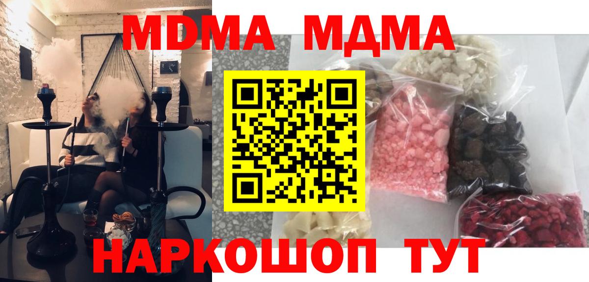 Мирный  MDMA crystal  Вход с VPN 