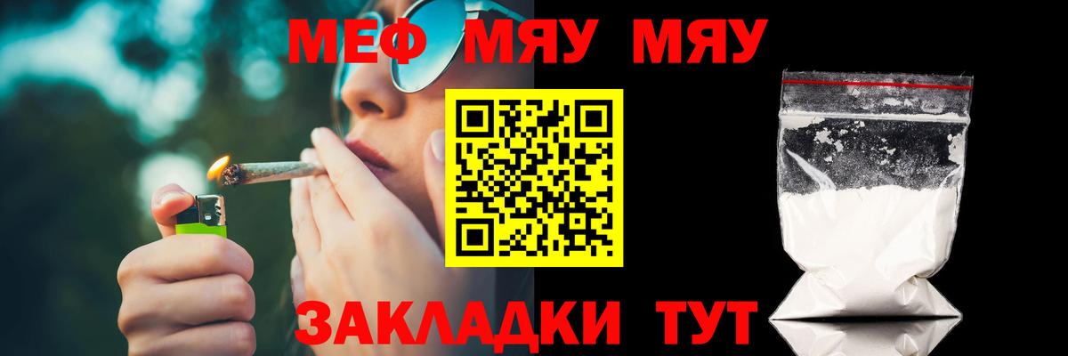 Мирный  МЯУ-МЯУ  Меф мяу мяу  ссылка на мегу ссылка  Мефедрон мука  Вход с VPN 