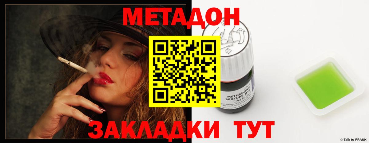 ссылка на мегу tor  МЕТАДОН белоснежный  Вход с VPN  Мирный  МЕТАДОН белоснежный 