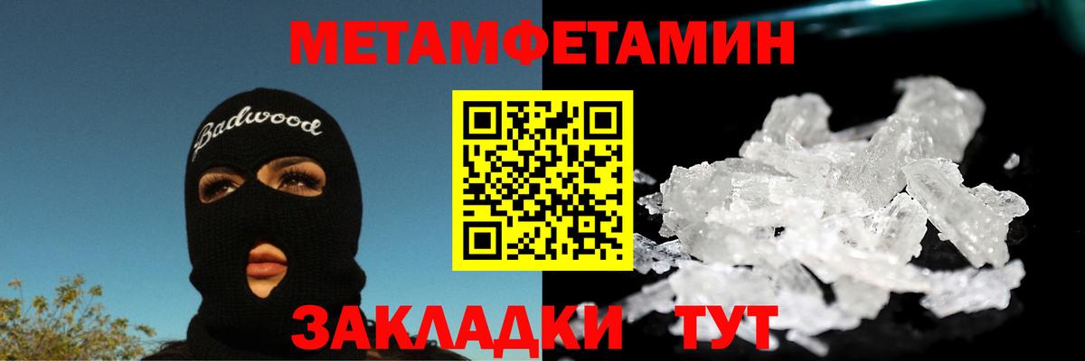 МЕТАМФЕТАМИН мет  МЕТАМФЕТАМИН мет  Вход с VPN  Мирный 