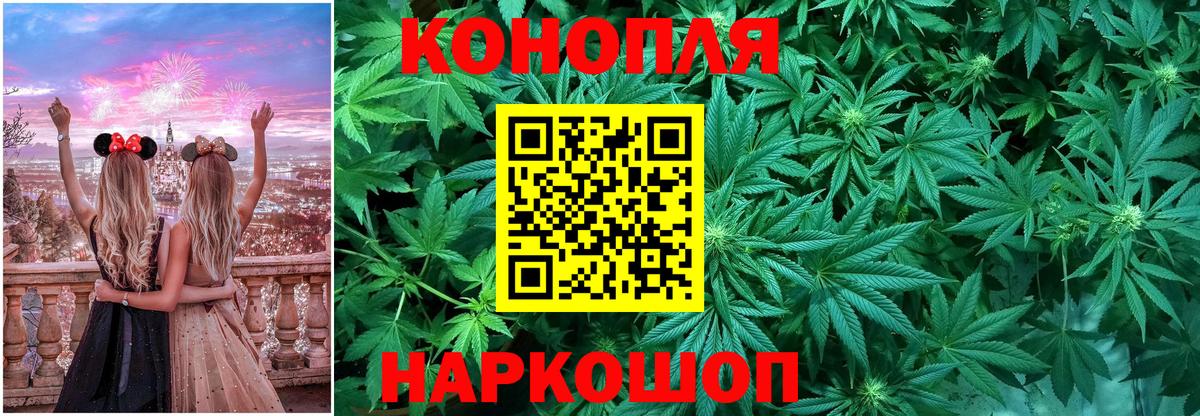 МАРИХУАНА Ganja Мирный