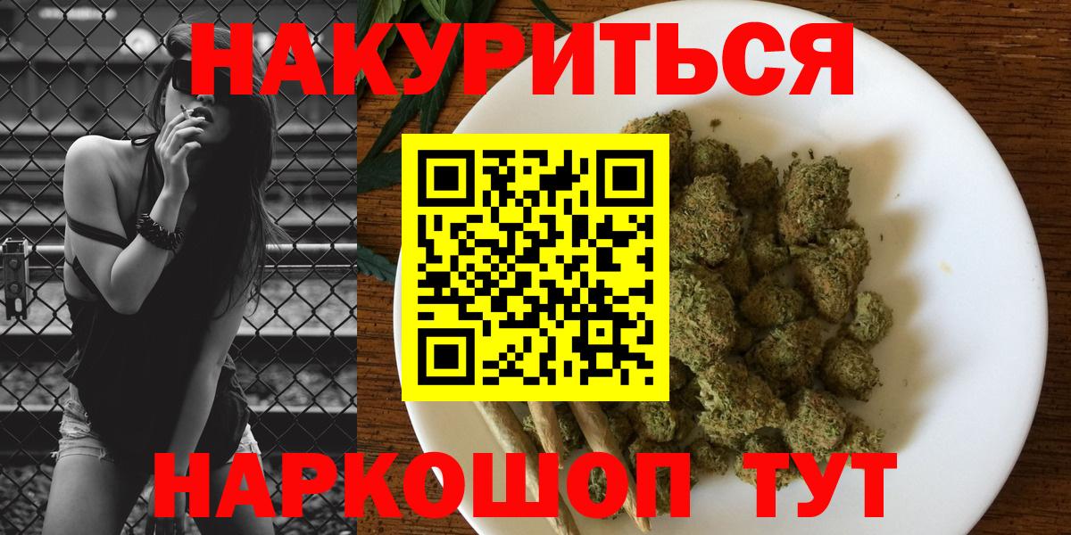 Шишки марихуана конопля  Бошки марихуана Bruce Banner  Вход с VPN  Мирный  Марихуана White Widow 